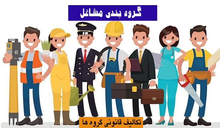 تکالیف قانونی مشاغل در قانون مالیات های مستقیم