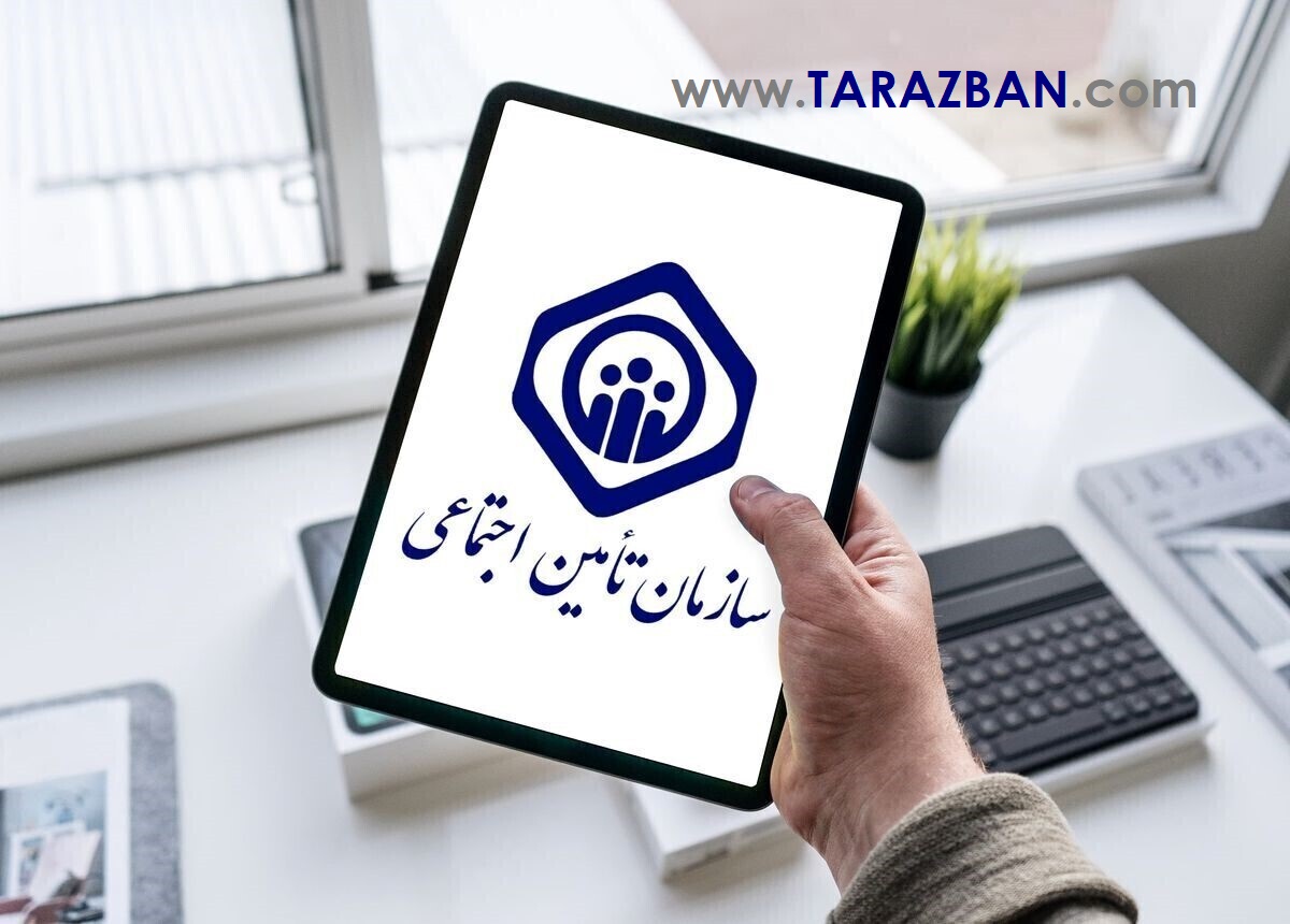 شرایط بیمه اختیاری و مشاغل آزاد درسال 1402