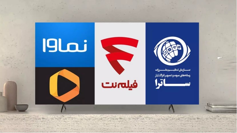 مشمولیت ارزش افزوده پلتفرم های نمایش خانگی از ابتدای مهر 1404