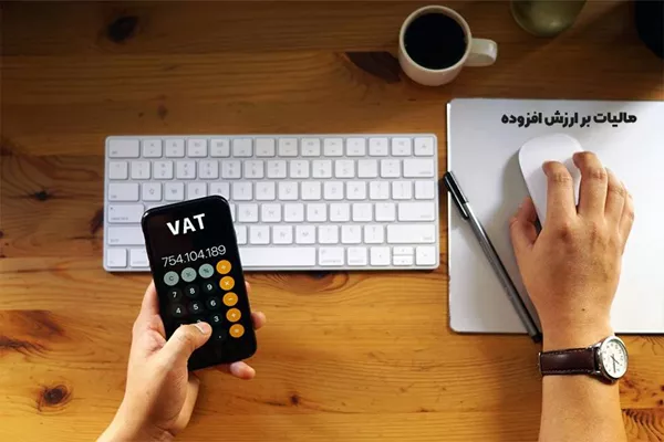بهبود محیط کسب و کار با پرداخت مالیات بر ارزش افزوده پس از تسویه نهایی