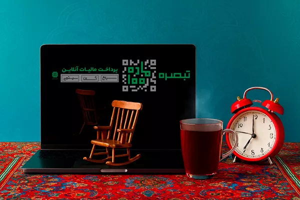 استقبال مودیان از ظرفیت تبصره 100 با رشد 80 درصدی نسبت به دوره قبل / 90 درصد از مودیان مالیات‌شان صفر شد / مشارکت 301 هزار مودی در طرح نشان‌دار کردن مالیات