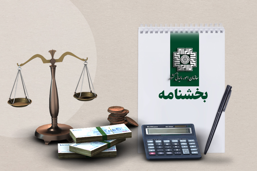 بخشودگی 100 درصدی جرایم مالیاتی ناشی از اختلال بانک‌ها