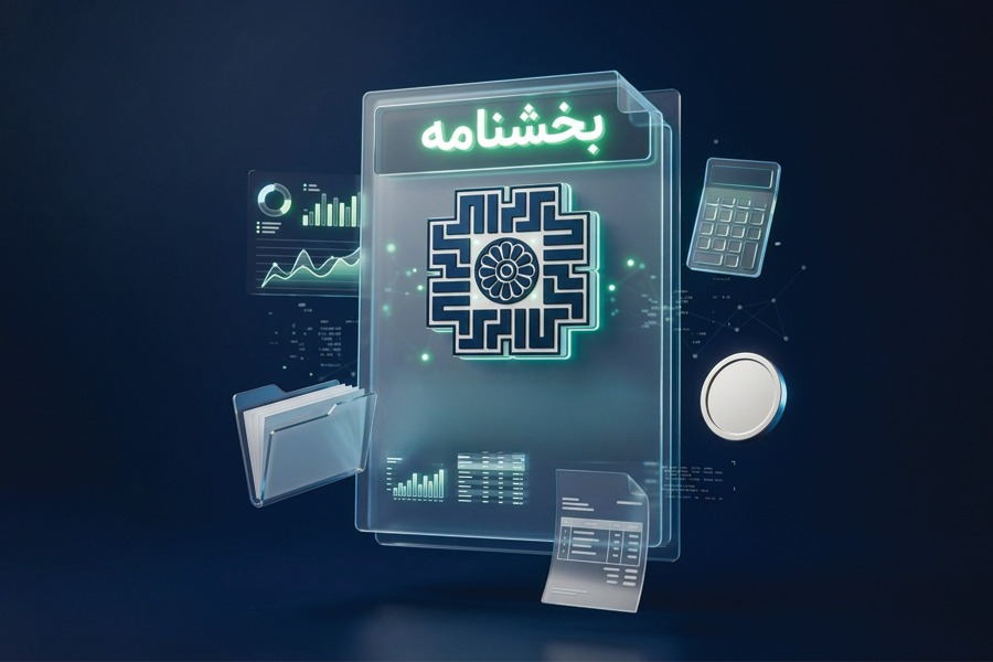  تمدید مهلت بارگذاری دفاتر تجاری الکترونیکی ۳ماهه اول ۱۴۰۵ تا پایان شهریورماه ۱۴۰۵